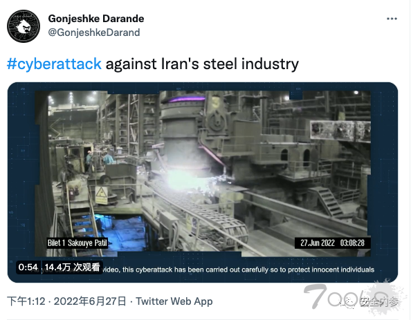 网络攻击迫使伊朗重要钢铁公司停产
