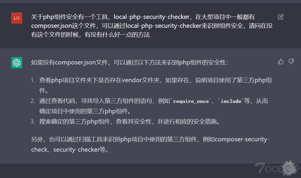 php组件安全